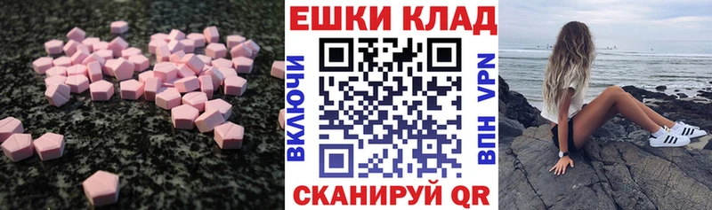 Экстази VHQ Староминская